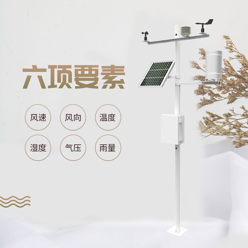六要素自動氣象站價格是多少？