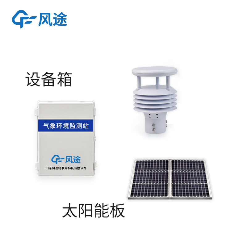 輸電線路微氣象在線監(jiān)測系統(tǒng)